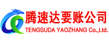 郁南要债公司